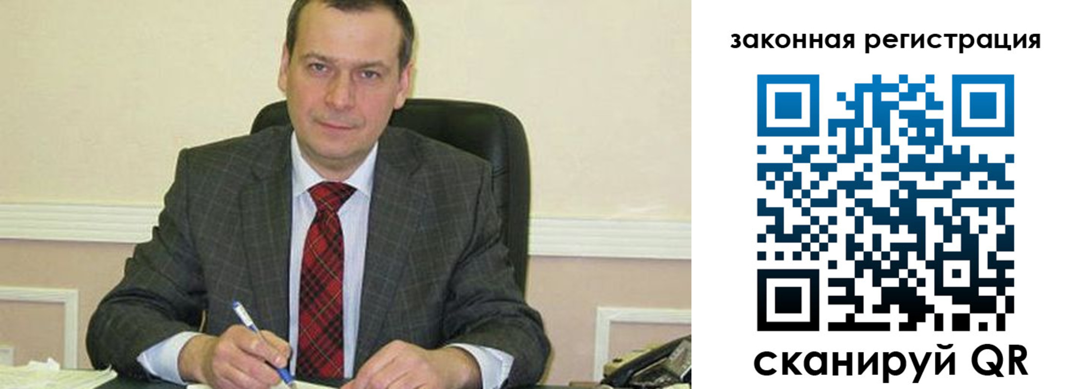 прописка регистрация в Шахтах
