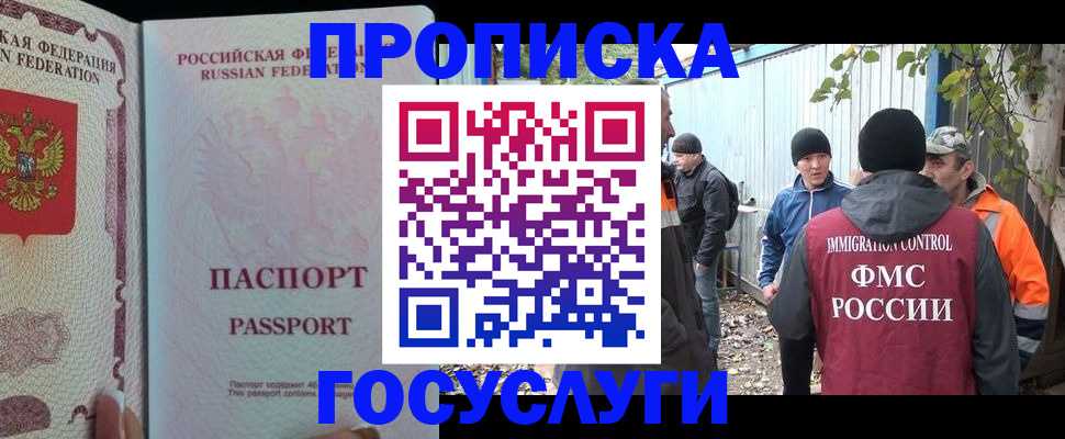 временная регистрация для школы в Шахтах